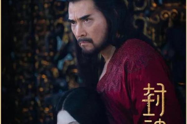 纣王姻缘神是月老吗 商纣王 姻缘神？