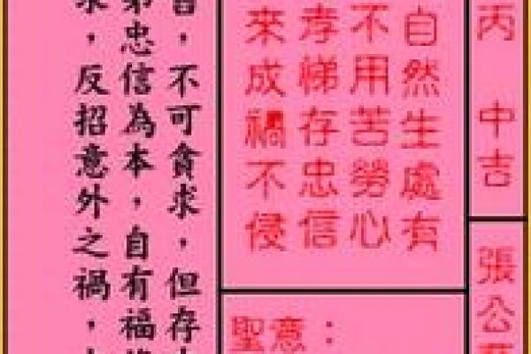 盘古灵签38签全解