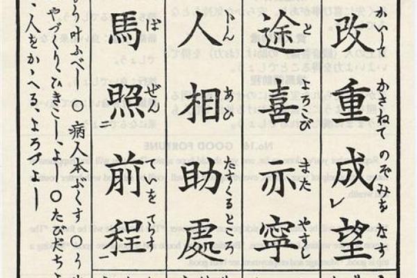 玉帝灵签第25签解签全解