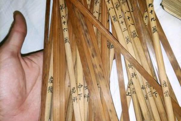 保生大帝灵签24签