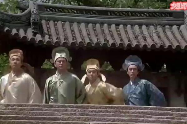 四大奇葩算命先生电影