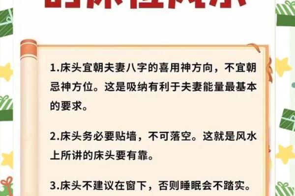 情侣如何利用风水化解双方争吵