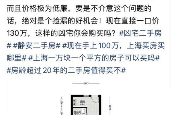 风水买房最坑人的三个楼层都有哪些原因