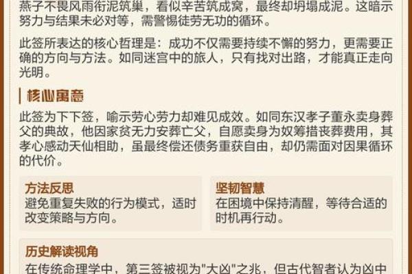 观音灵签第36签姻缘婚姻