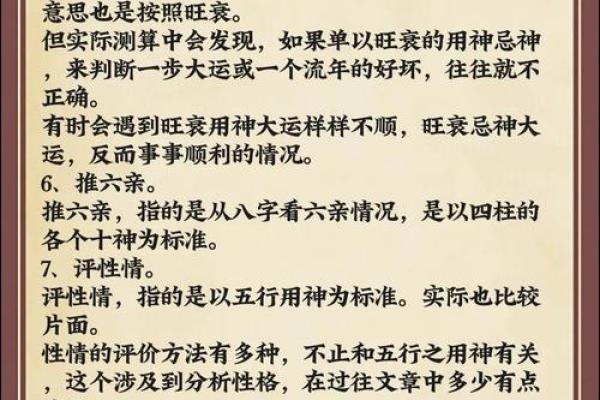八字如何定格局取用神