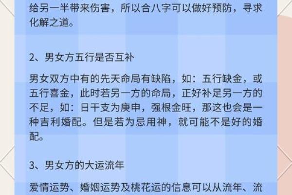 免费生辰八字配对姻缘算命