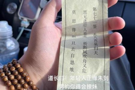 吕祖灵签82签解签