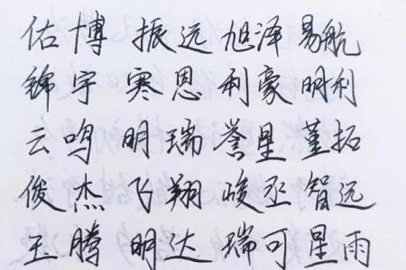 如何给9月份出生的属兔男孩取名字姓名