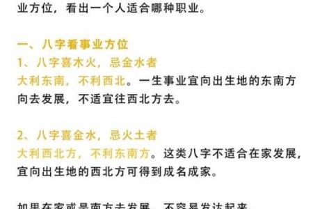 精选四柱八字断职业，性格，学业，婚姻口诀