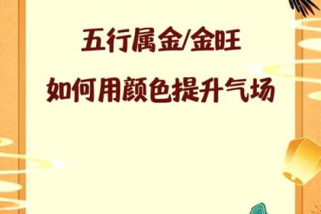 风水开运 金命男人如何旺财