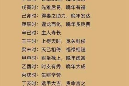 什么样的八字晚年好 晚年八字如何才好