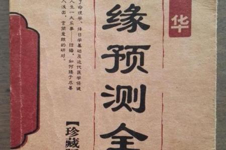 中华姻缘测试网 中华姻缘网官网？