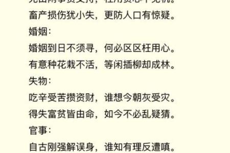 玄天灵签