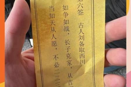 天后灵签哪些是上上签