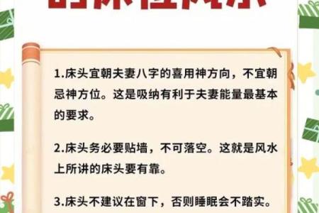 情侣如何利用风水化解双方争吵
