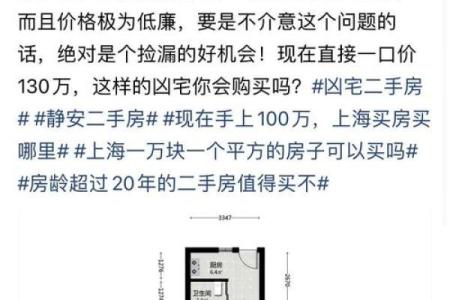 风水买房最坑人的三个楼层都有哪些原因