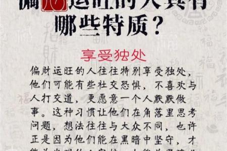 提升偏财运风水细节很重要