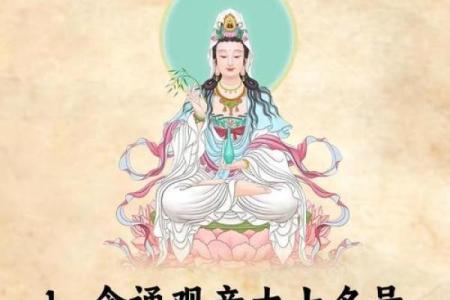 观音菩萨成道日是哪一天 观音菩萨成道日是什么时候