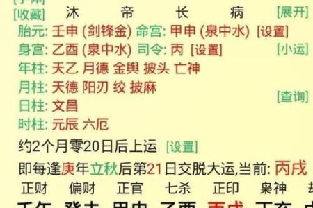命理风水中八字合婚择吉日的分析