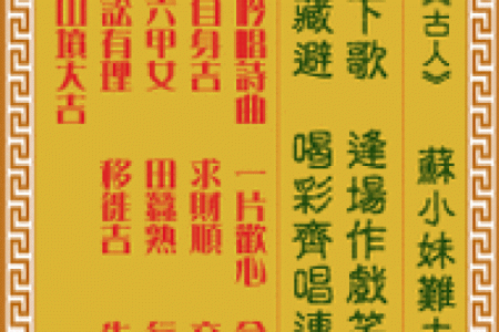 观音灵签第68考试成功不