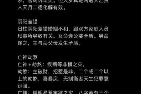八字命理著作解说：三命通会论胎元