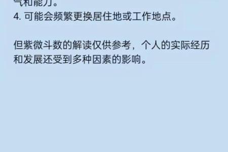 紫微斗数之迁移宫与诸星，破军星在迁移宫是什么意思？