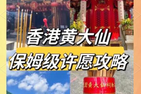 灵签神卦黄大仙灵签下载