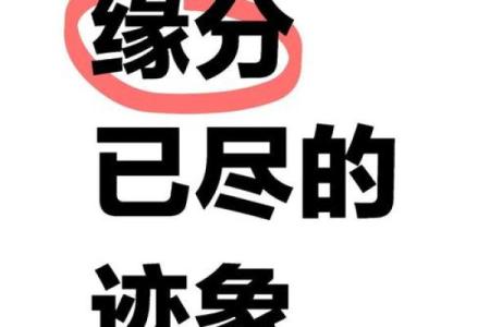 缘分尽测试 缘分测试可信吗？