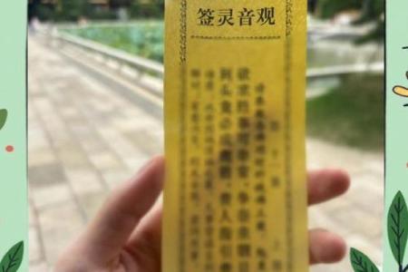 佛祖灵签抽签5