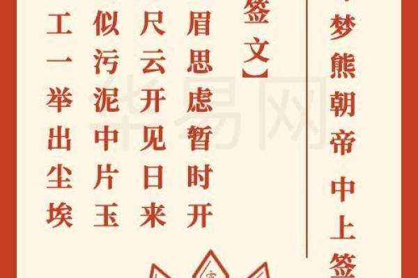吕祖灵签16签签文