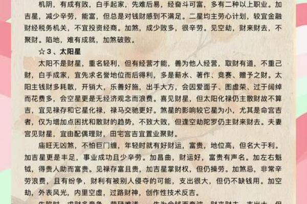 紫薇斗数全集文