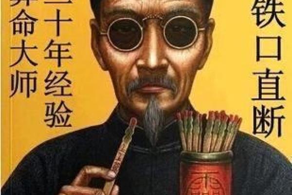 找了好几个算命大师算命