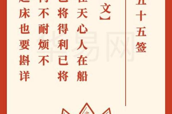 车公灵签第五十一签：事业求谋且待时