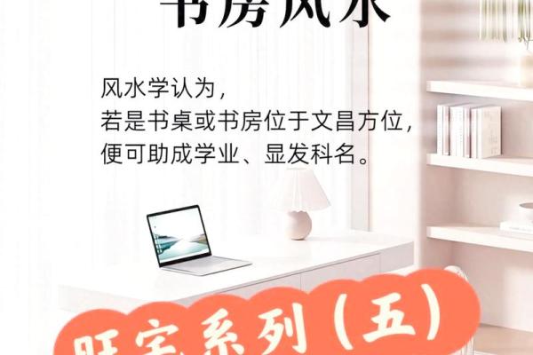 书桌对门风水好不好，书桌对门的风水影响