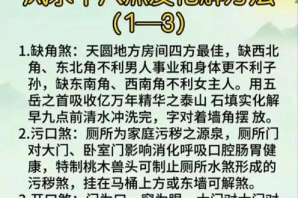 理气派风水是指什么？