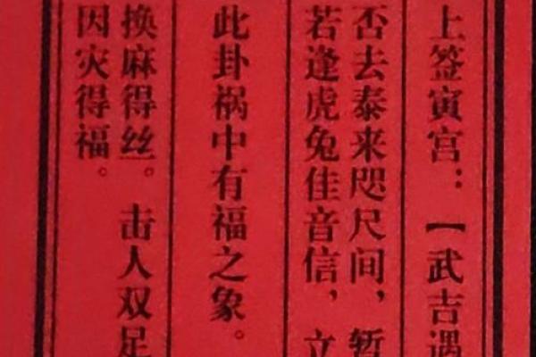 玄天上帝灵签12签解签