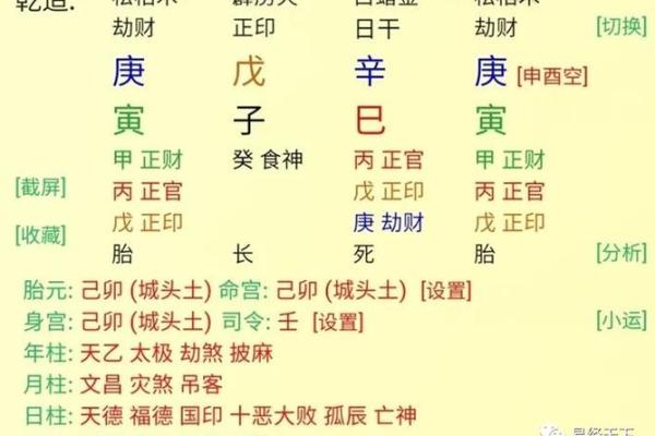 八字官财多