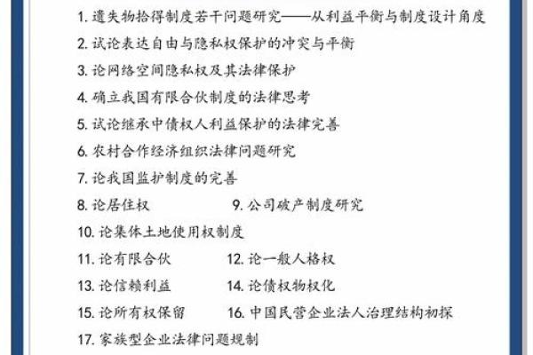 “学术论文写作：如何根据八字推荐最佳研究方向和课题？”