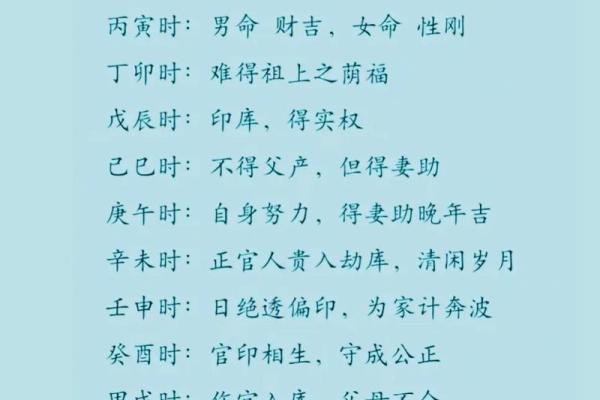 八字时辰不知道怎么办好男人八字
