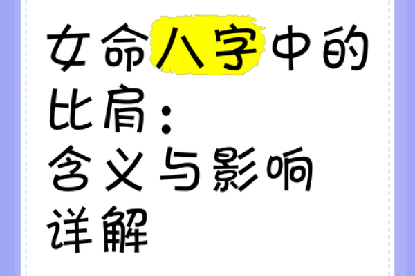 八字能够信守爱情，或者忠诚婚姻的女命，大多具有如下八字特征：