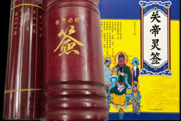 关帝灵签59姻缘 关帝灵签59签求姻缘请详解？