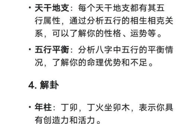 免费算命免费生辰八字