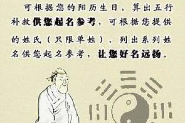 根据八字起名字