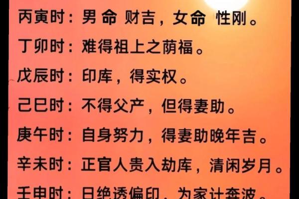 解析八字