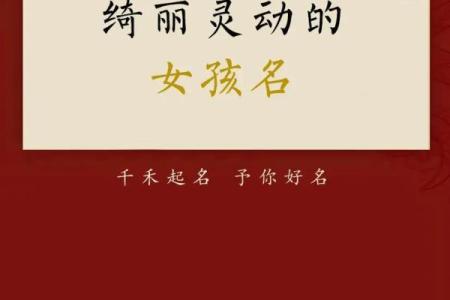 适合女孩的名字大全-姓名学姓名