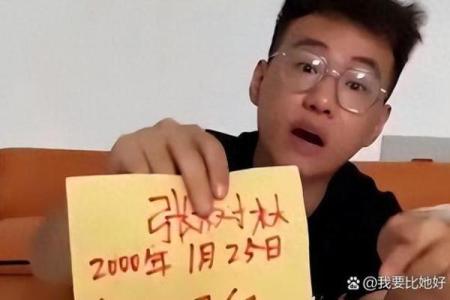 鬼不敢惹的八字