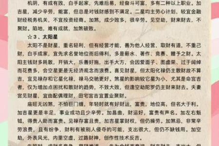 紫薇斗数全集文