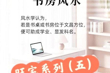 书桌对门风水好不好，书桌对门的风水影响