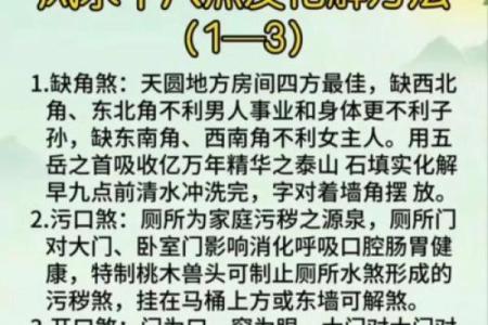 理气派风水是指什么？