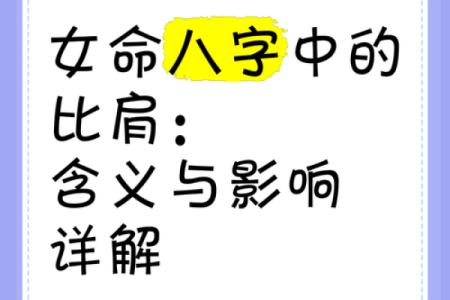 八字能够信守爱情，或者忠诚婚姻的女命，大多具有如下八字特征：
